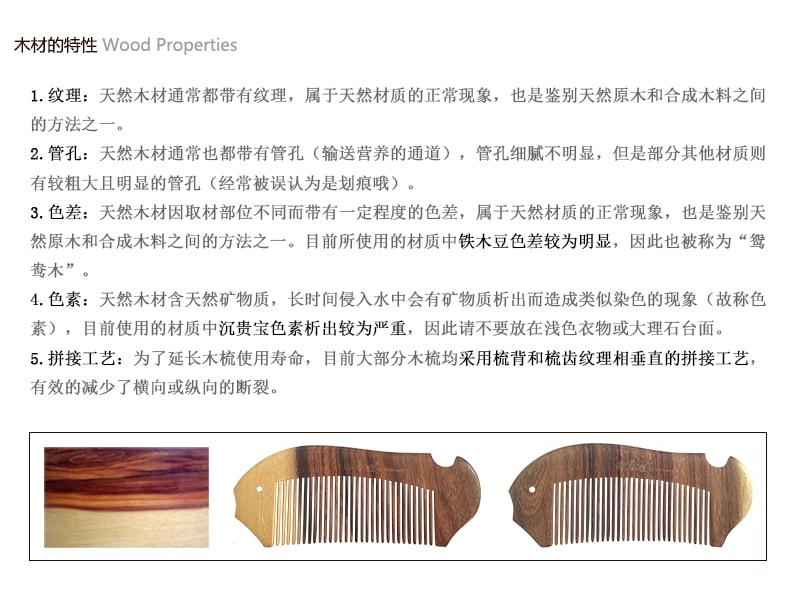 中国谭木匠 漆艺彩绘木梳 含露 原木色 1件入