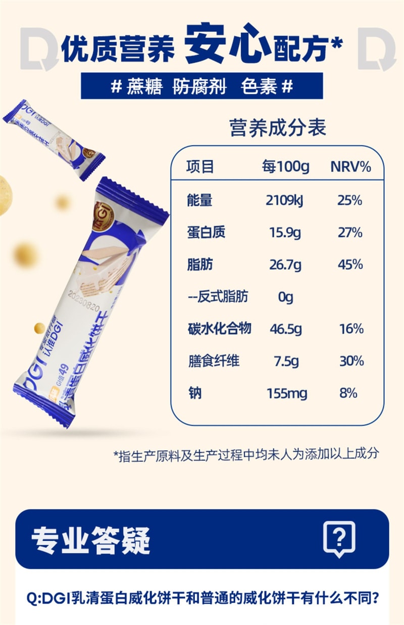 【中国直邮】DGI 低卡乳清蛋白棒豆乳味威化饼干252g/箱充能量粉无糖精代餐饱腹糖友