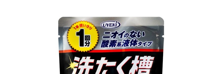 日本UYEKI 洗衣機洗衣槽 專用酵素除黴劑清潔劑 一件入