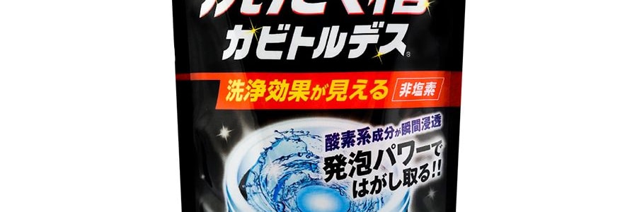 日本UYEKI 洗衣機洗衣槽 專用酵素除黴劑清潔劑 一件入