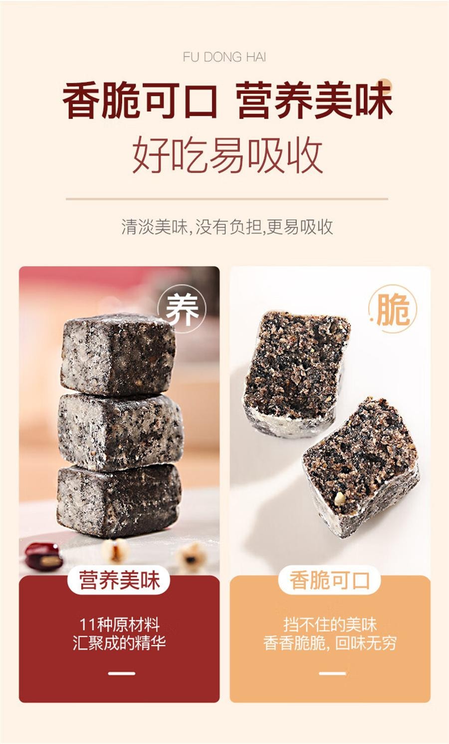 【中国直邮】 福东海 赤小豆薏仁茯苓糕 伏湿糕 去湿气 代餐养生糕250g/罐