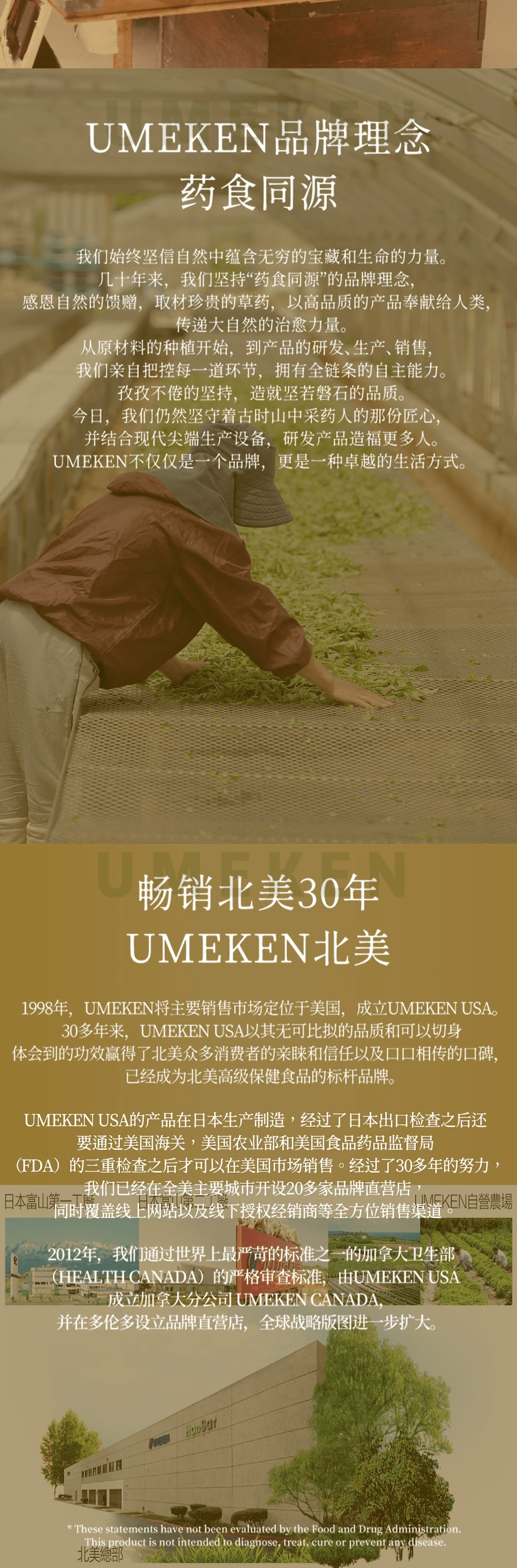 【日本產】UMEKEN 自爱 β-葡聚糖 【新升级】葡聚糖含量高达280mg 30包【高含量β-葡聚糖+9种珍稀菌菇日常提升免疫力不生病】【灵芝 鹿角灵芝 冬虫夏草 姬松茸 舞茸 绣球菇 白桦茸 桑黄蘑菇 白桦茸】