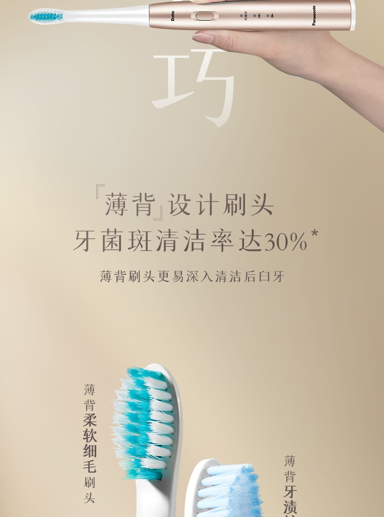 【中国直邮】松下电动牙刷成人声波震动男女小笔刷系列充电式   科技银