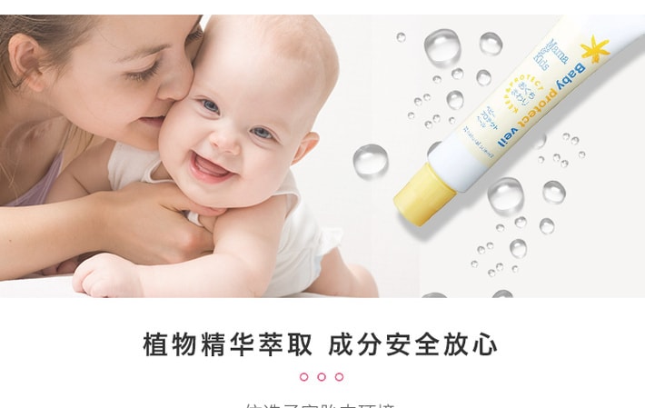 【日本直邮】MAMA&KIDS婴幼儿口水疹膏 18g