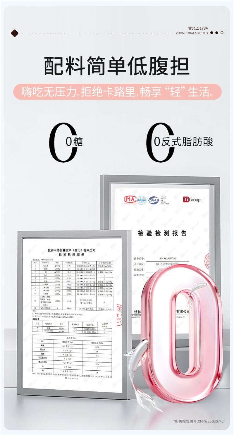 【中国直邮】 雷允上 胶原玫瑰杏仁糕玫白糕虾青素胶原蛋白肽0糖 120g