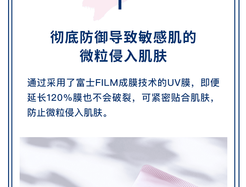 ASTALIFT 艾詩緹 潤澤修護隔離防曬乳 30g