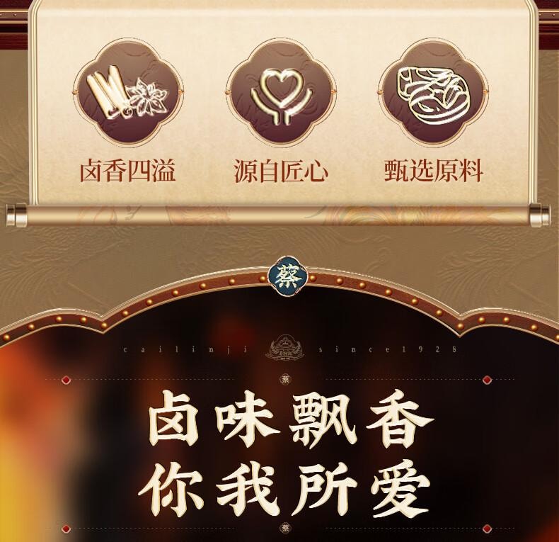 【中國直郵】 蔡林記 滷肉風味醬 拌麵拌飯調味醬料20g*10袋裝