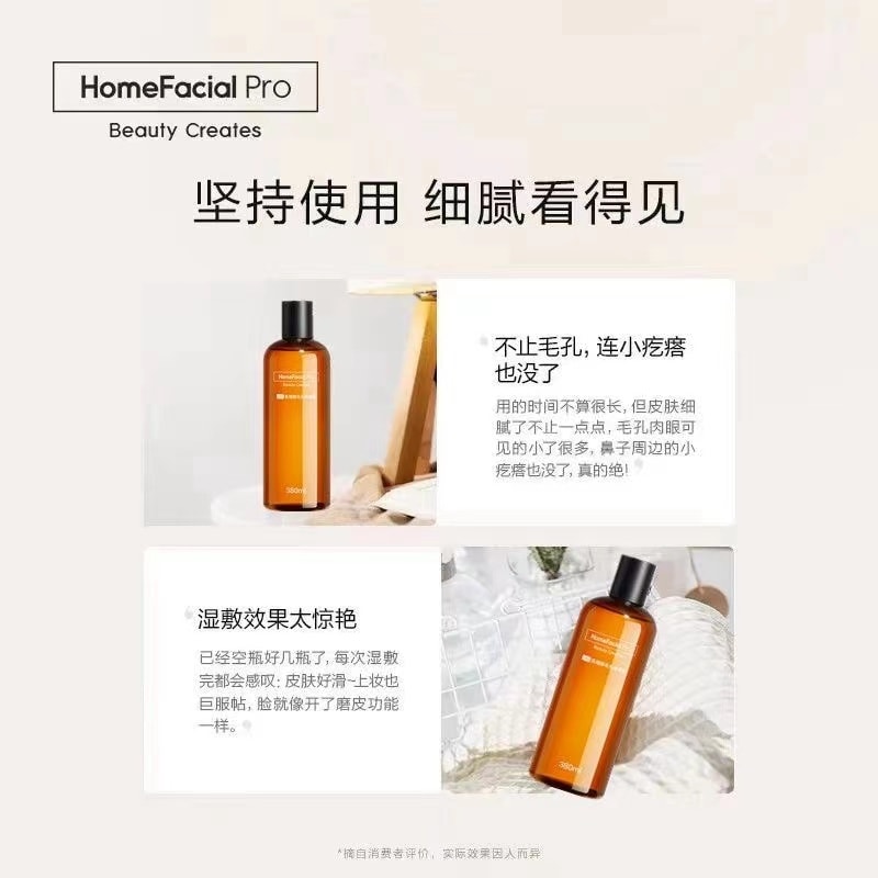 【中國直郵】hfp 果酸水濕敷乳糖酸爽膚水保濕保濕收縮毛孔閉口精華化妝水男女 380ml/瓶