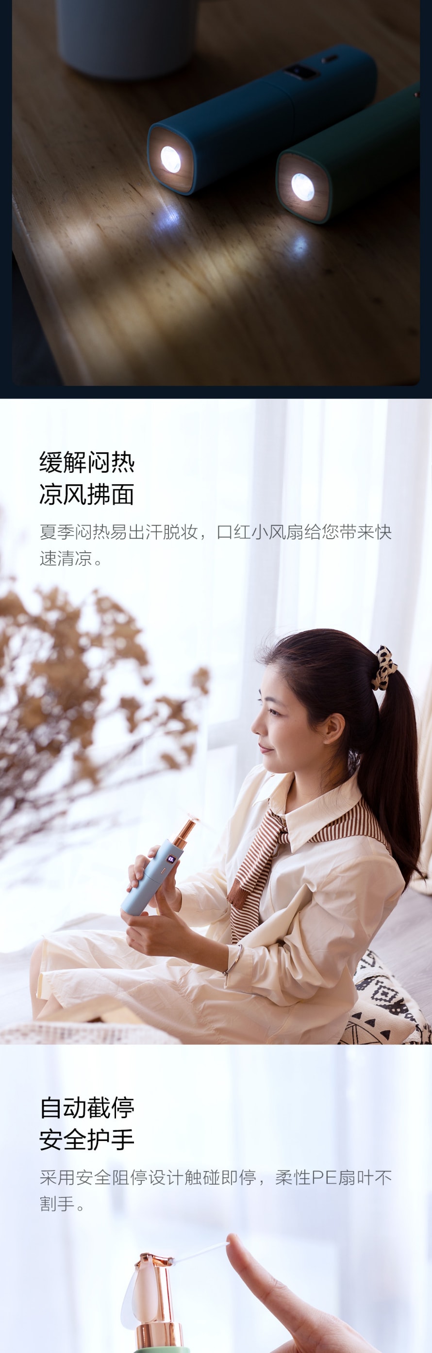 【中国直邮】小米有品 赛默口红小风扇 碧波绿