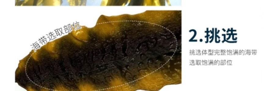 時樸 有機海帶 500g【煲湯火鍋食材】