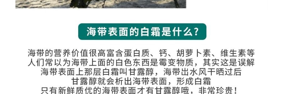 時樸 有機海帶 500g【煲湯火鍋食材】