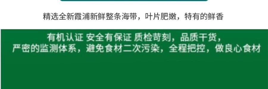 時樸 有機海帶 500g【煲湯火鍋食材】