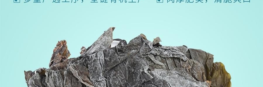 時樸 有機海帶 500g【煲湯火鍋食材】