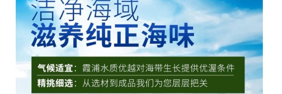 時樸 有機海帶 500g【煲湯火鍋食材】