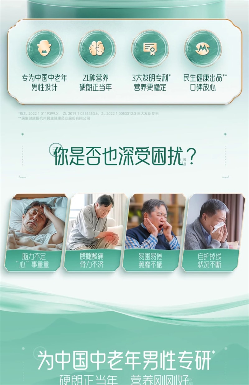 【中國直郵】21金維他 中老年男性複合維生素礦物質140片 爸爸健康DK補充鈣片VE
