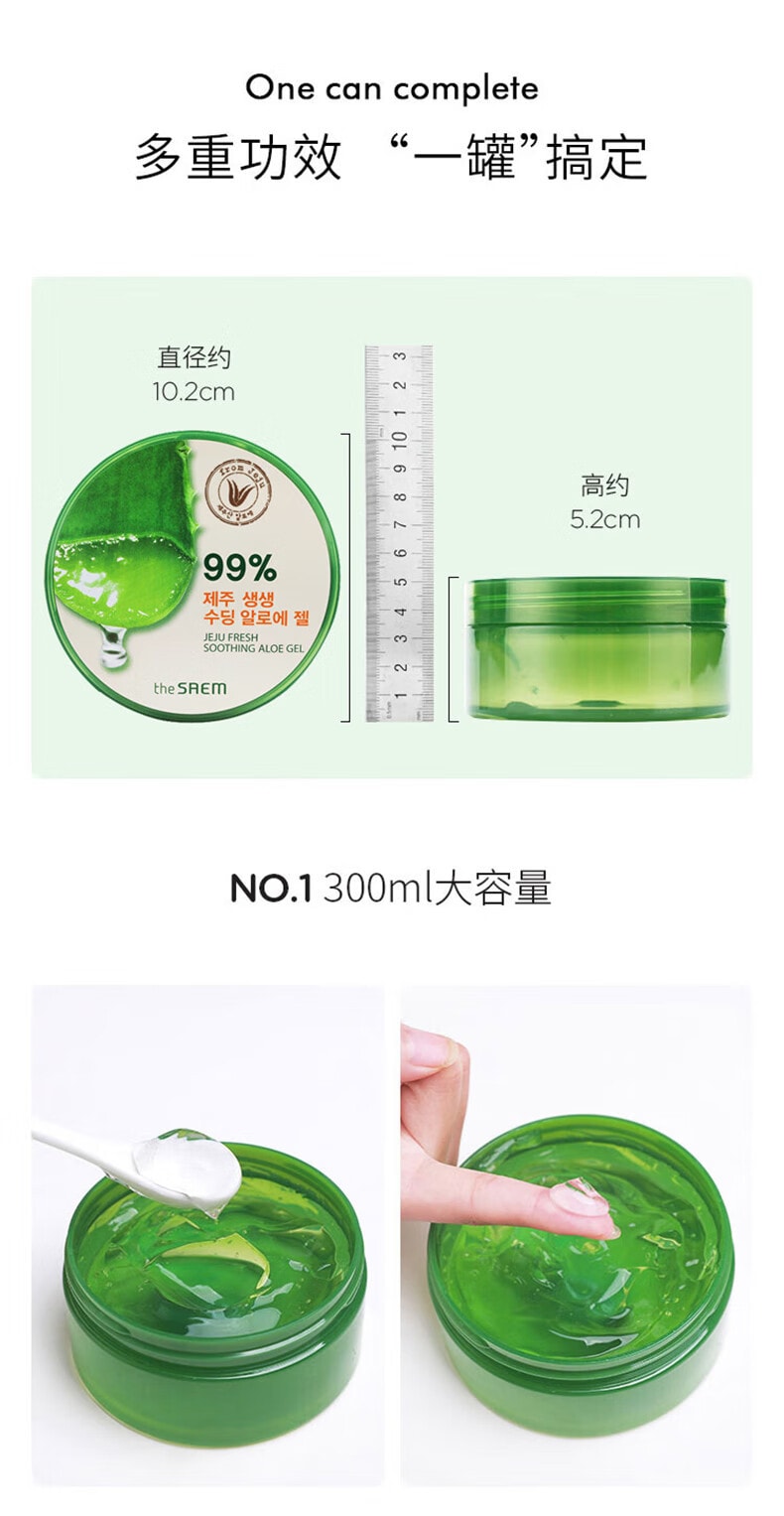 【中國直郵】得鮮蘆薈膠補水保濕霜面膜舒緩曬後補水痘坑印男女士 300ml