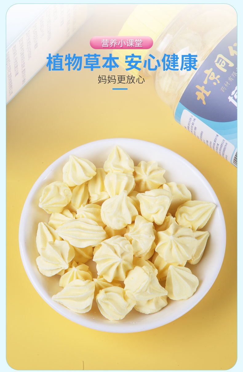 【中国直邮】北京同仁堂 塔塔糖 儿童打虫糖 适用于儿童蛔虫病和蛲虫病的感染36g/盒