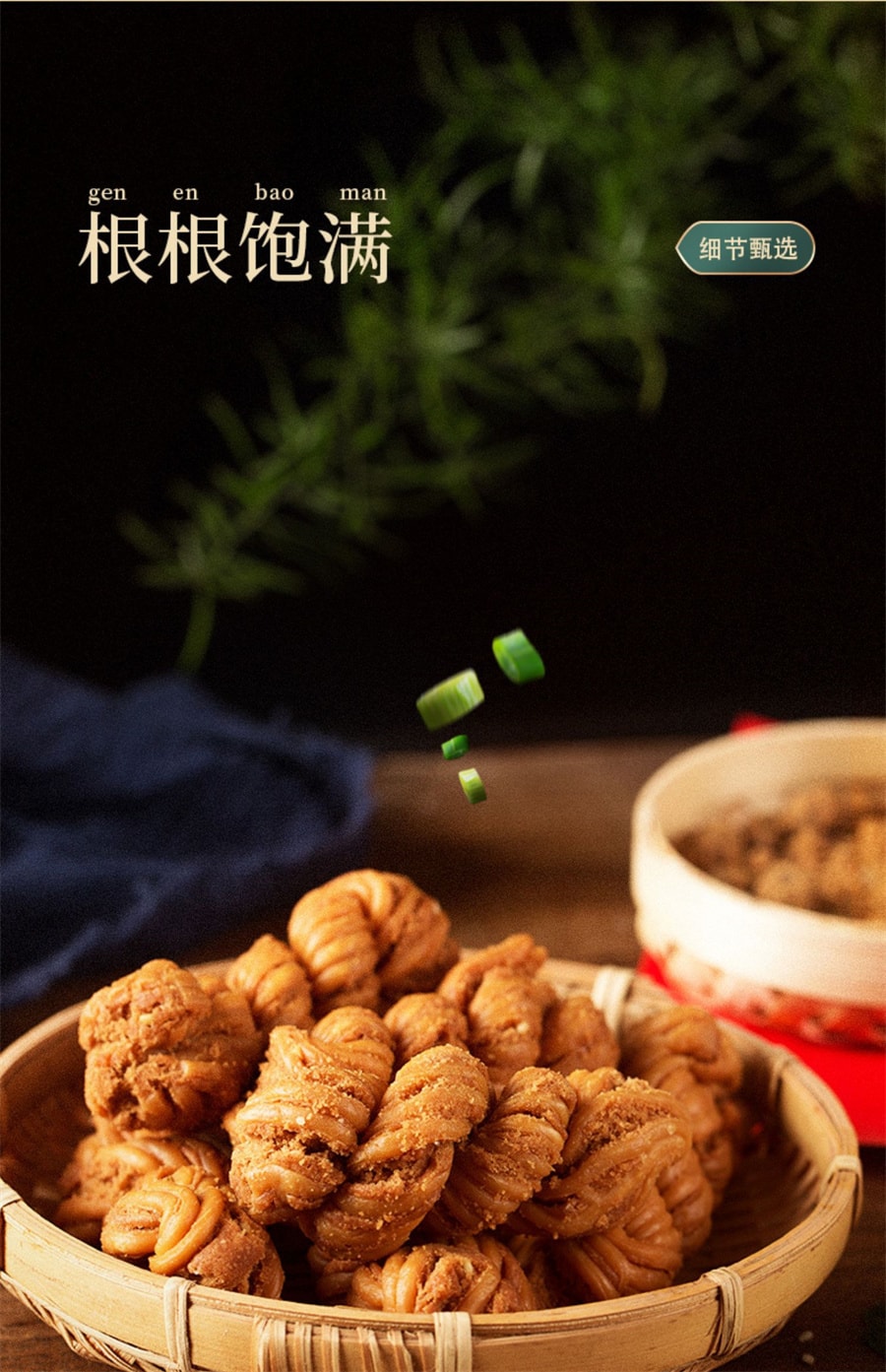 【中國直郵】樂錦記 蔥香大麻花酥脆天津風味蔥香零食傳統小吃400g/箱