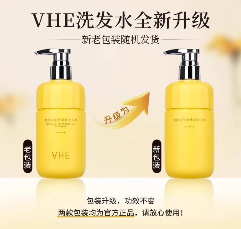 【中国直邮】 VHE 洗发水 防掉发 去屑控油 护发蓬松洗头膏 男女式控油 洗发露 400g/瓶装