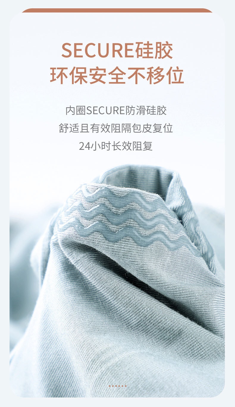 中國直郵 夜櫻 薄款冰絲四角褲頭 皓藍 摩擦增加版 L 1條