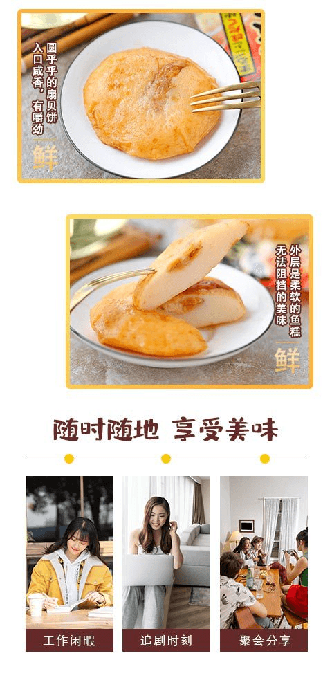 【日本直邮】丸玉水产 珍味天妇罗 即吃扇贝夹心鱼肉饼1枚装
