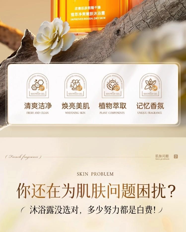 【中國直郵】 魔立柔 沐浴露 持久留香 男女通用 全身滋潤 清爽肌膚 洗浴香氛 沐浴用品 668ml 1瓶