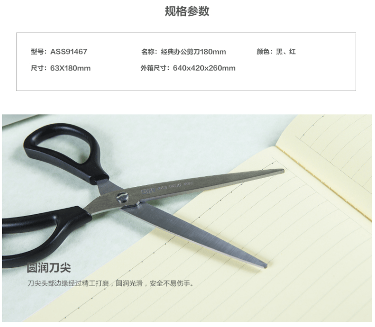 [中国直邮]晨光文具M&G剪刀ASS91467办公剪刀180mm加长剪片不锈钢美工剪刀 学生剪刀 2支装