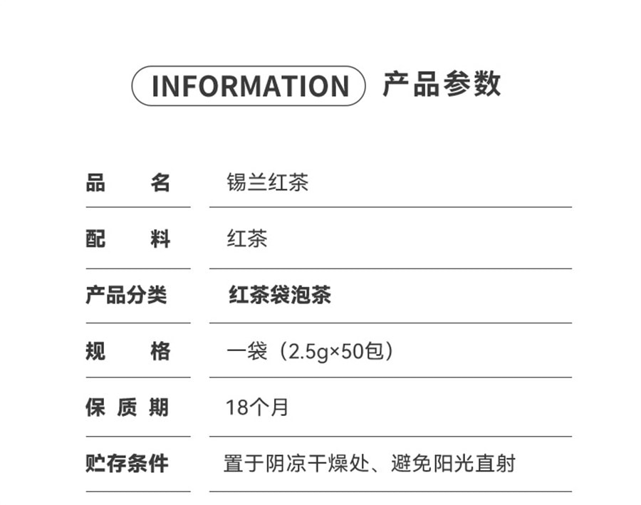 【中国直邮】闫济堂 斯里兰卡进口 锡兰红茶 红茶叶浓香型125g/50包/袋