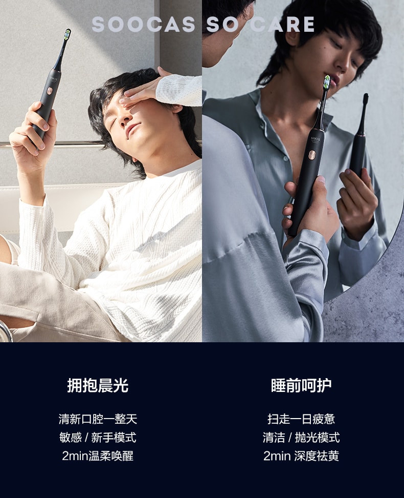 【中国直邮】素士X3U电动牙刷 白色礼盒装