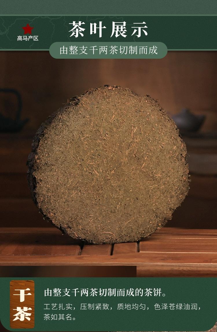 【美國現貨秒發】小師姐評茶 千兩茶餅高馬蒼卷 2019年安化黑茶茶葉 皇家貢茶 680克