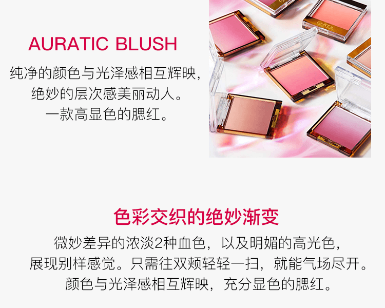 EXCEL||Auratic Blush 高显色渐变腮红||#AB01 peach&peach 8g