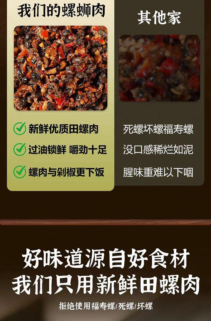 【中国直邮】 三知情 剁椒螺蛳肉 湖南下饭菜 下饭酱 280g*1瓶