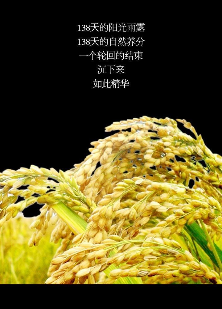【中國直郵】 水月秦淮 五常米 2.5kg 優質稻花香 軟糯甜東北米