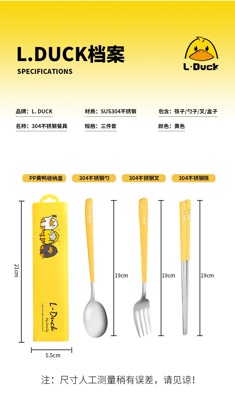 【中国直邮】LDUCK黄鸭便携餐具304不锈钢四件套叉勺筷子  红色