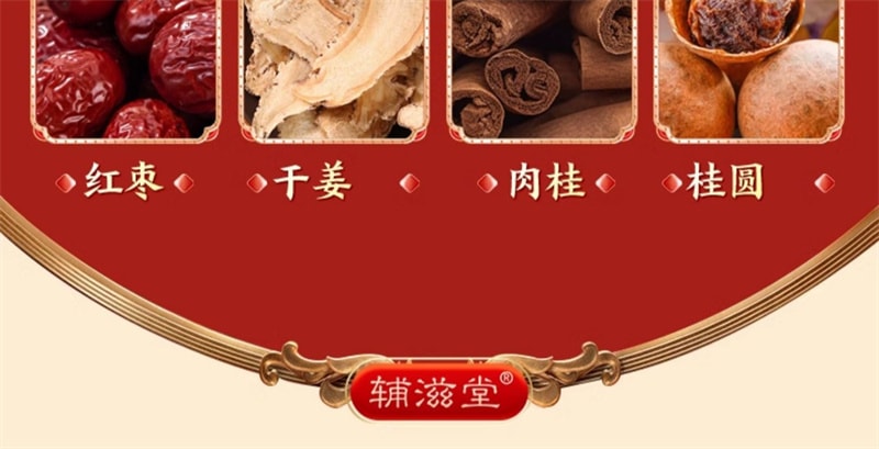 【中国直邮】辅滋堂 阿胶姜枣暖参膏260g女性滋补姨妈调理气血补气养血驱寒