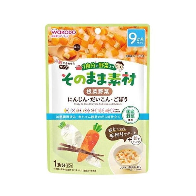 【日本直效郵件】WAKODO與光堂 寶寶低敏輔食包 一餐蔬菜原料 9個月+ 胡蘿蔔蘿蔔牛蒡 80g