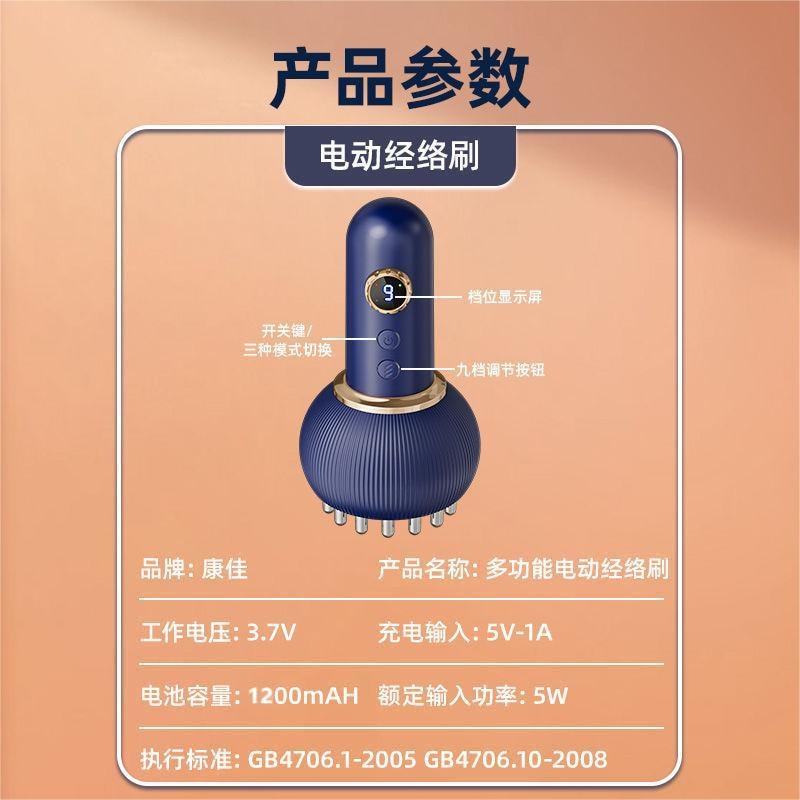 【中国直邮】康佳  经络刷智能按摩刮痧电动加热微电流家用全身  全配款 紫色