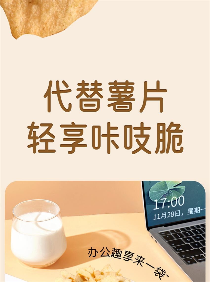 【中国直邮】 孕小饱 山药脆片 孕妇零食 营养孕期可吃健康解馋解饿无添加食品 烧烤味90g/袋