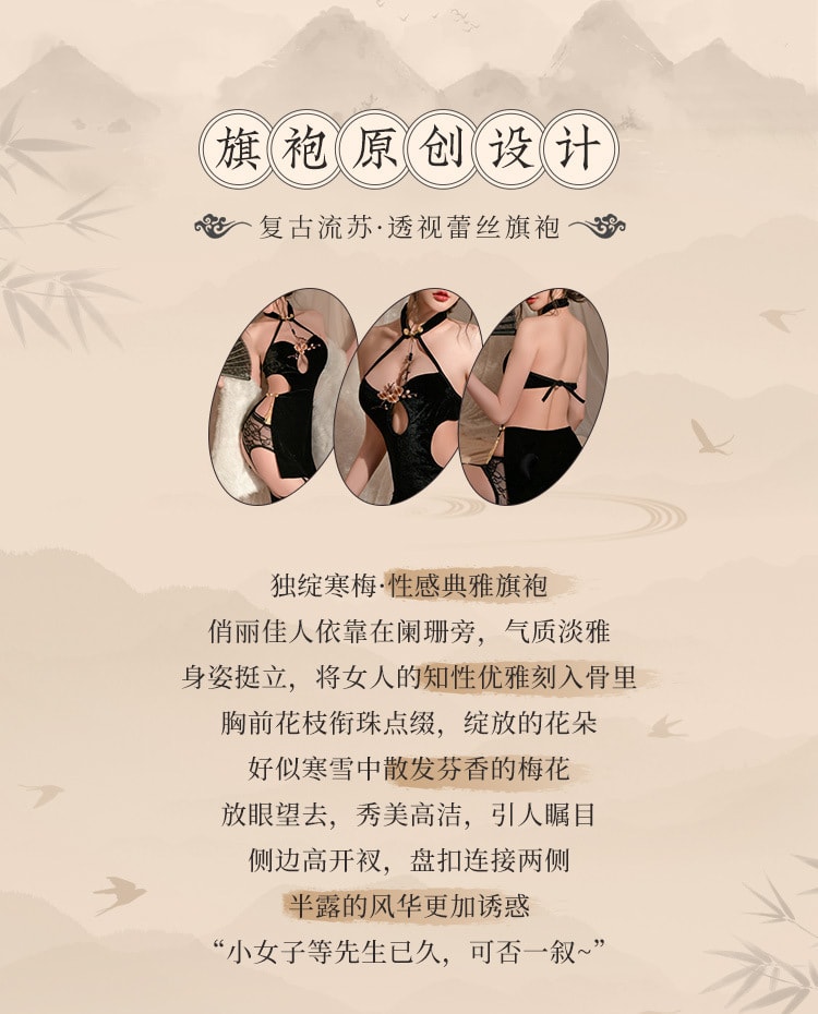 【中国直邮】霏慕 梅花刺绣饰胸高开衩旗袍情趣内衣古典丝绒性感制服
