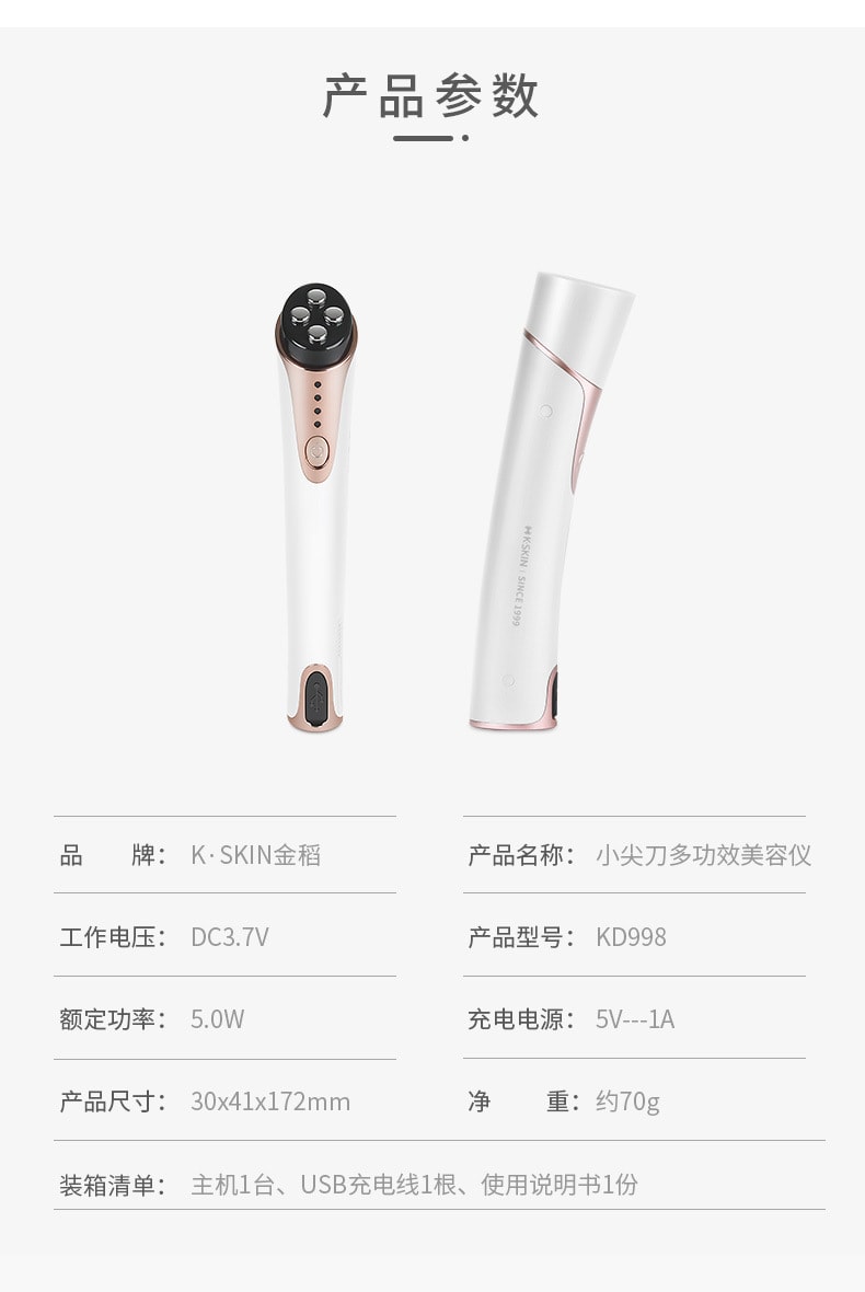 【中国直邮】金稻  小尖刀眼部美容仪器电动美眼仪按摩家用导入仪KD998  白色