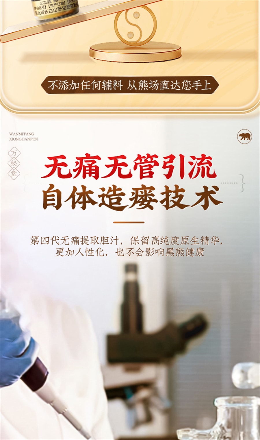 【中國直郵】萬秘堂 熊膽粉平肝清熱明目咽喉腫痛驚風抽搐金膽粉 0.1g*10瓶