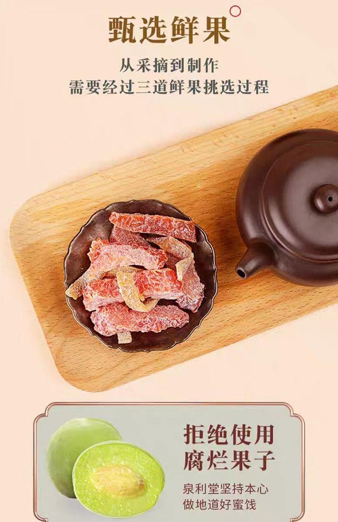 【中国直邮】 泉利堂 陈皮梅条 蜜饯果脯 228g*1罐