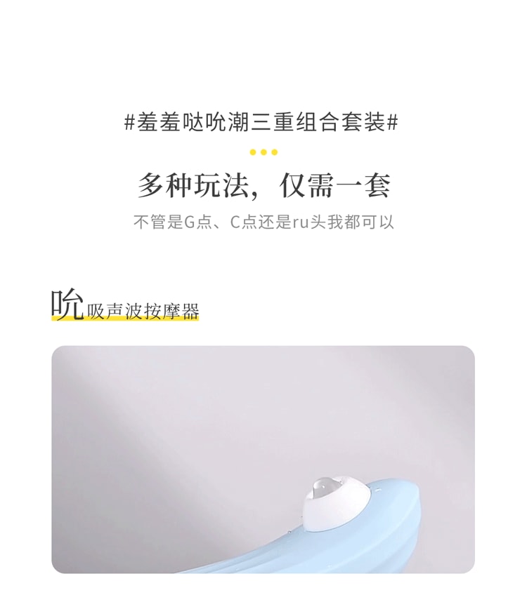 【中国直邮】羞羞哒 小恶魔吮潮2代跳蛋套装 成人用品 蜜桃粉款