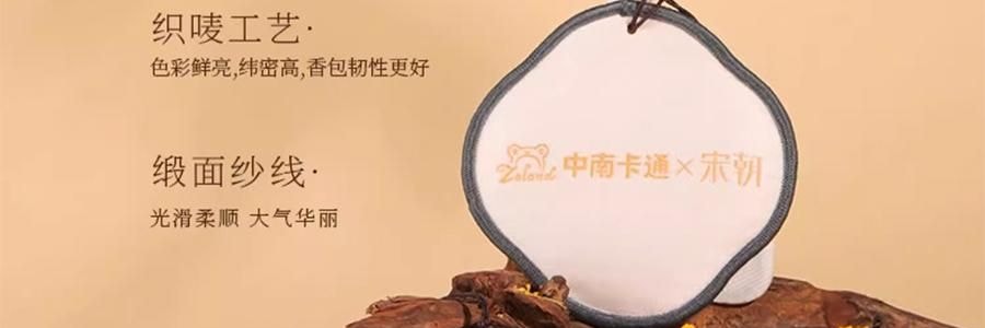 宋朝 宋遇東坡系列香包 刺繡香包臥室香氛衣櫃香掛桂花香袋 蘇遼赴桂