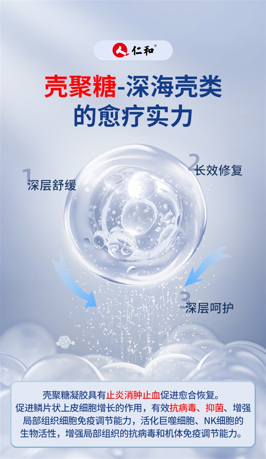 【中國直郵】仁和 痔瘡膏消肉球消痔凝膠肛門搔癢殼聚醣冷敷肛裂癒合膏 20g/支