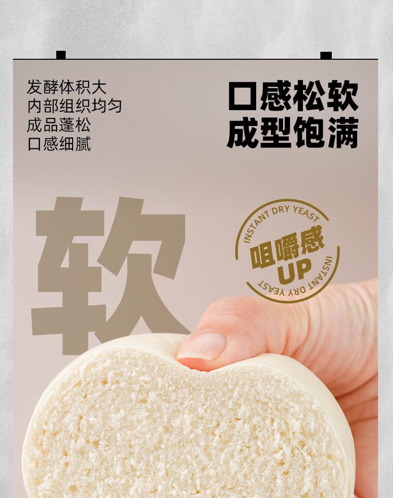 【中國直郵】 安琪 高活性乾酵母 15g*10袋 烘焙家用 髮面 蒸包子饅頭