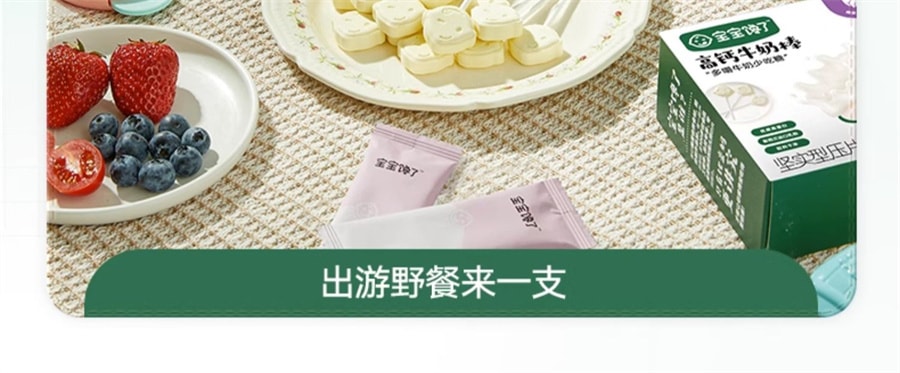 【中国直邮】宝宝馋了   牛乳棒高钙牛奶棒无添加蔗糖奶片儿童零食婴幼儿辅食  原味30g/盒