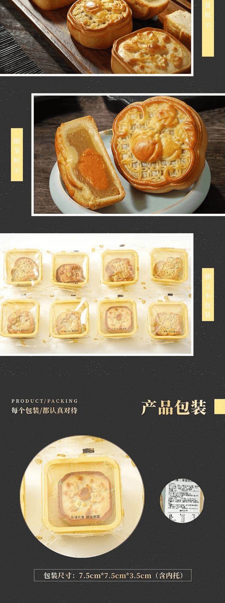 中国 一品紫禁 中秋节 精制糕点月饼 鲁香板栗月饼 单粒 礼盒装 60克 柿柿如意