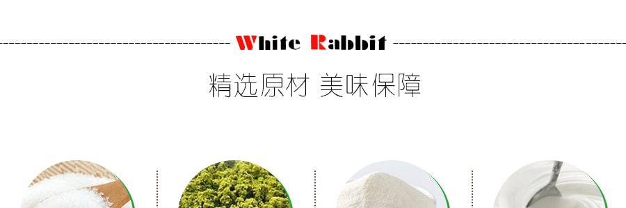 【王嘉尔推荐】大白兔 抹茶味牛奶糖 150g 童年回忆