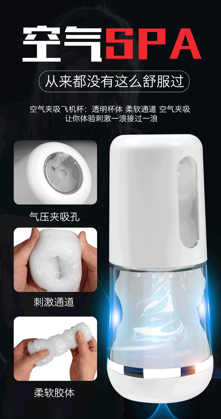 【中國直郵】 久愛 金梅杯白色情趣用品夾吸飛機杯電動全自動男用自慰器玩具一次手動